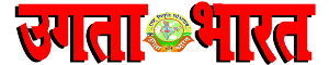 Ugta Bharat Logo